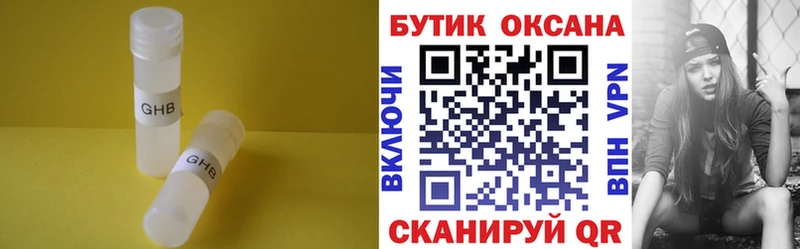Бутират GHB  дарнет шоп  Новомосковск 