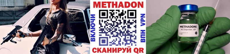 сколько стоит блэк спрут ТОР МЕТАДОН VHQ Новомосковск